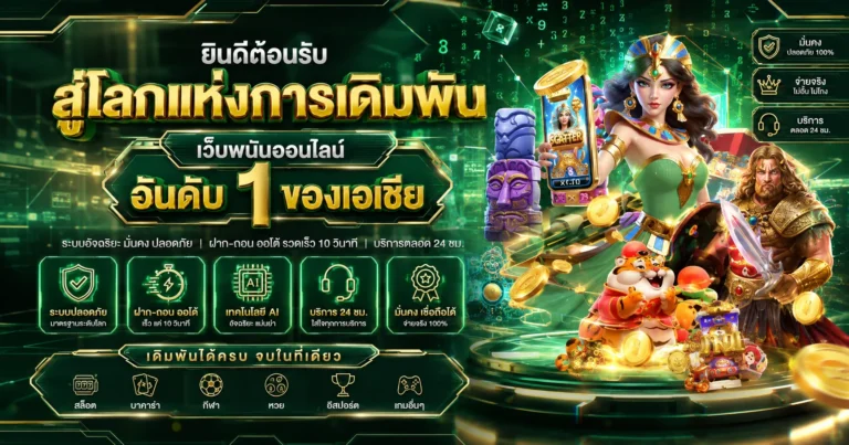 ติดต่อเรา