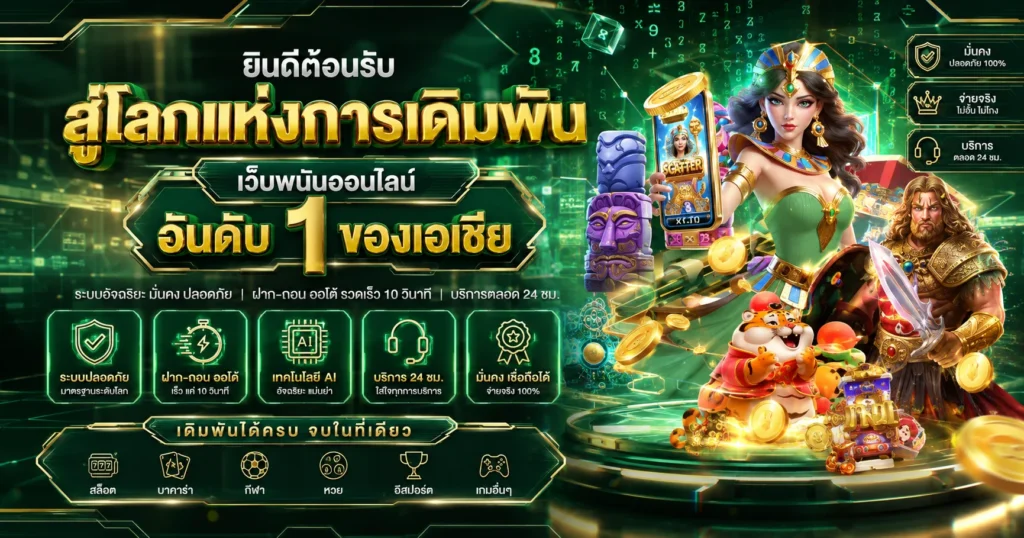 สมัครสมาชิก